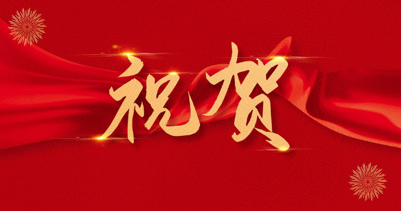 喜報(bào)！科達(dá)自控榮登山西省互聯(lián)網(wǎng)綜合實(shí)力前20企業(yè)榜單